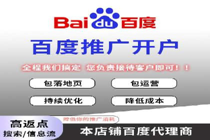 携手百度推广代理商，实现企业业绩突破